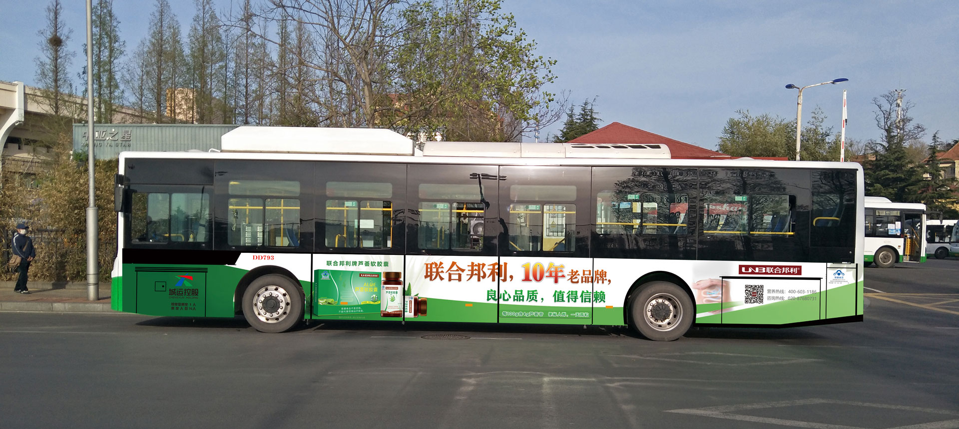 聯合邦利牌蘆薈軟膠囊公交車廣告重磅來襲！強勢助力銷售，做大品類蛋糕！